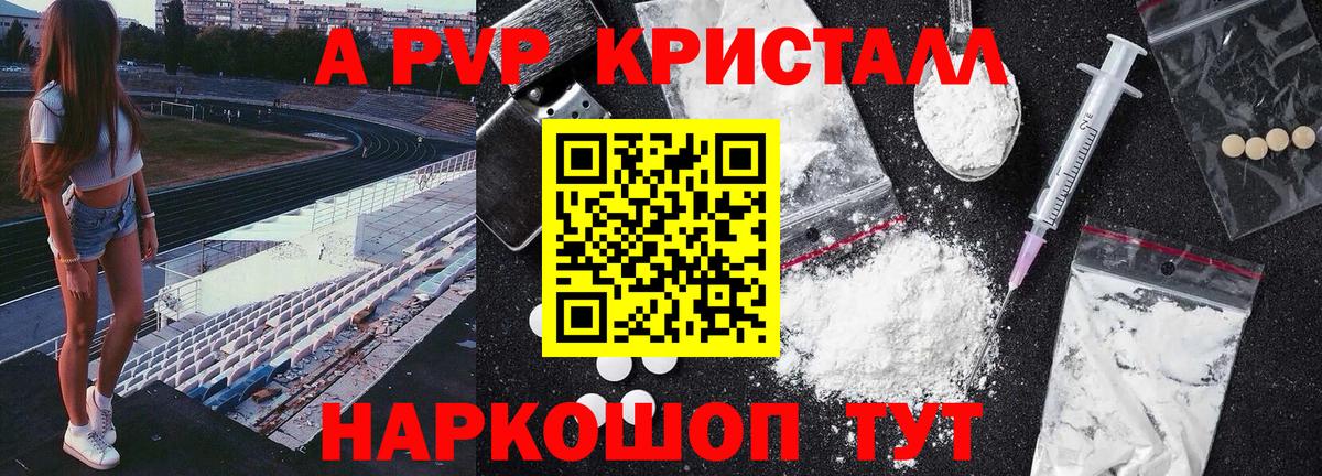 Alpha PVP СК КРИС Можайск
