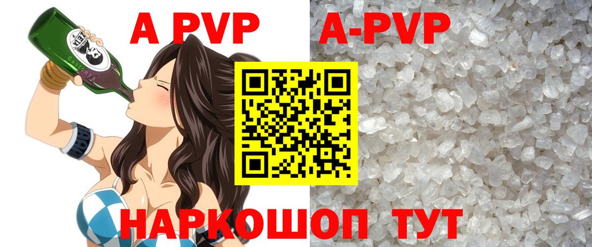 Альфа ПВП  Альфа ПВП Crystall  APVP Соль  Можайск  A-PVP крисы CK 