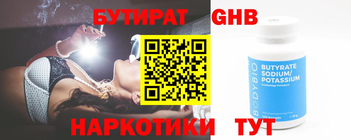 Можайск  Бутират вода  Вход с VPN 