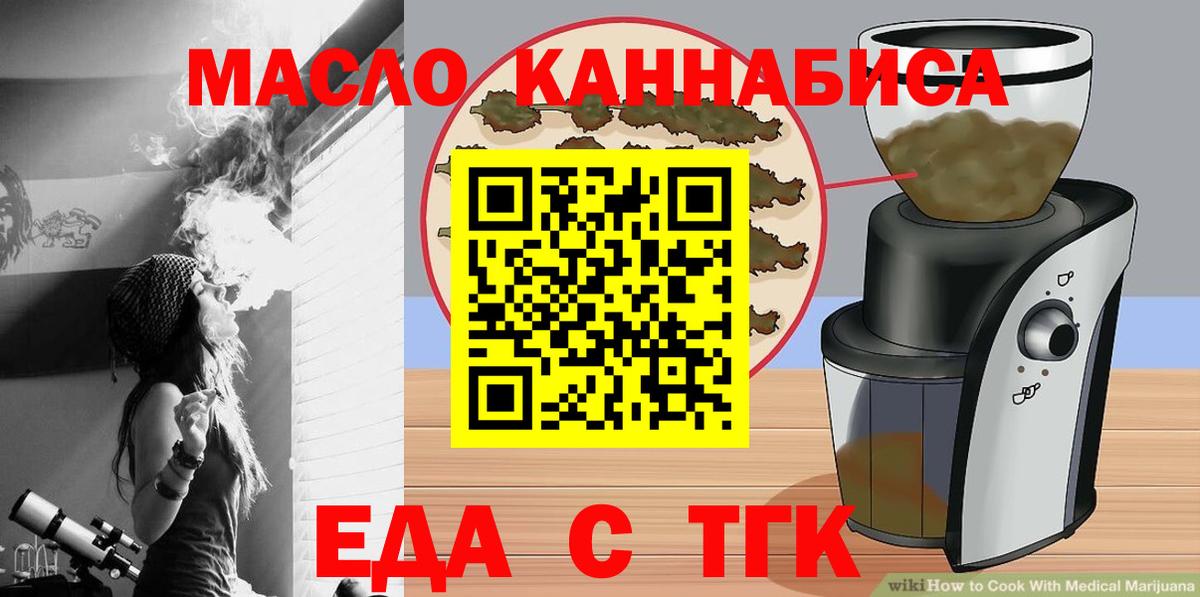Можайск  Печенье с ТГК марихуана  Вход с VPN 