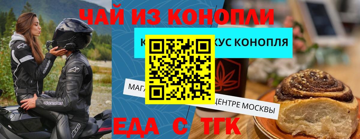 Canna-Cookies конопля  Можайск 