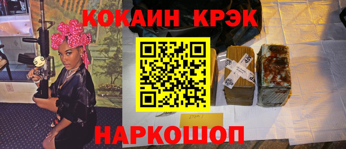 КОКАИН Перу Можайск