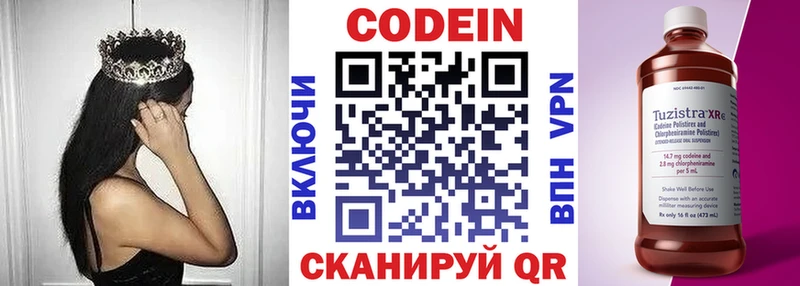 наркота  Можайск  Codein напиток Lean (лин) 