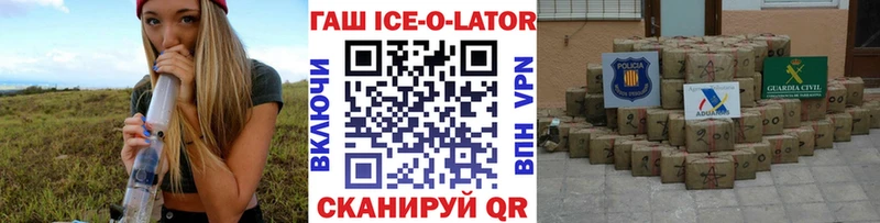 ГАШИШ ice o lator  нарко площадка как зайти  Можайск 