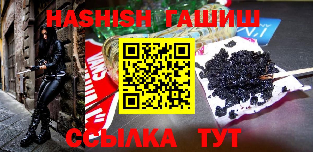 ГАШ хэш  Можайск 