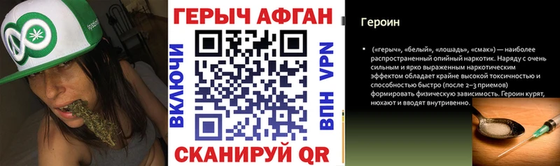 ГЕРОИН Heroin  Можайск 