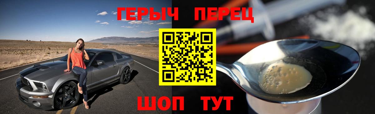 Героин  Можайск  Героин гречка 