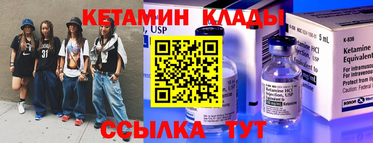 маркетплейс наркотические препараты  КЕТАМИН ketamine  Вход с VPN  Можайск 