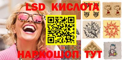 марки lsd Волжский