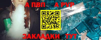 Альфа ПВП Бугуруслан