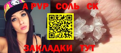 марки lsd Волжский