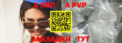 Альфа ПВП Бугуруслан