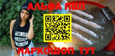 Альфа ПВП Бугуруслан