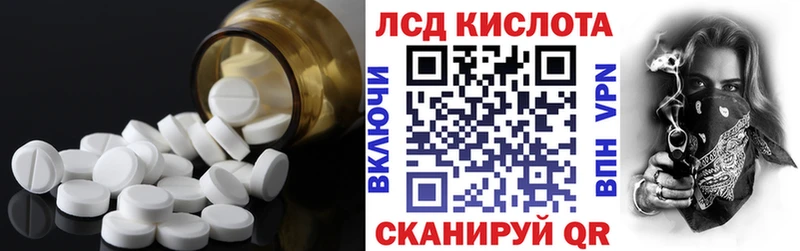 Лсд 25 экстази кислота  Можайск 