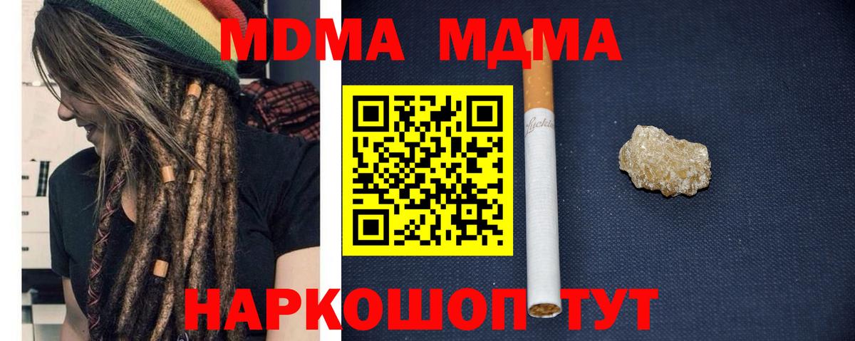 Можайск  МДМА VHQ  Вход с VPN 
