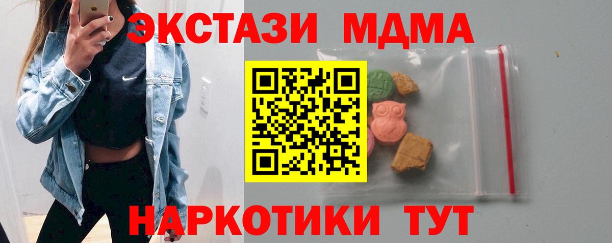 MDMA молли  MDMA кристаллы  Можайск 