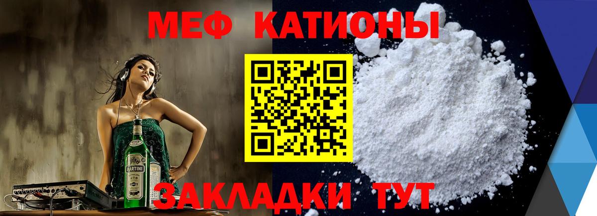 МЕФ мука Можайск