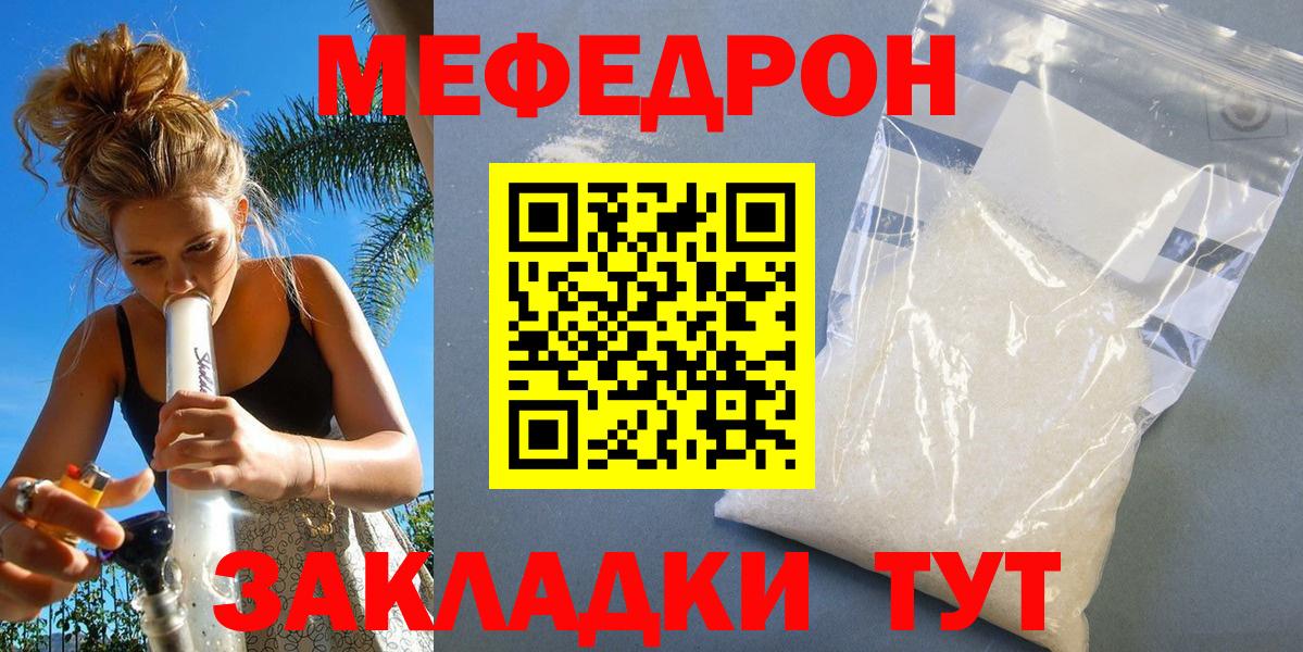 МЕФ кристаллы Можайск