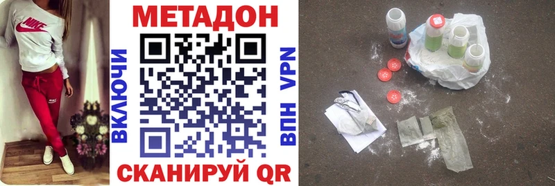 Метадон мёд  Можайск 