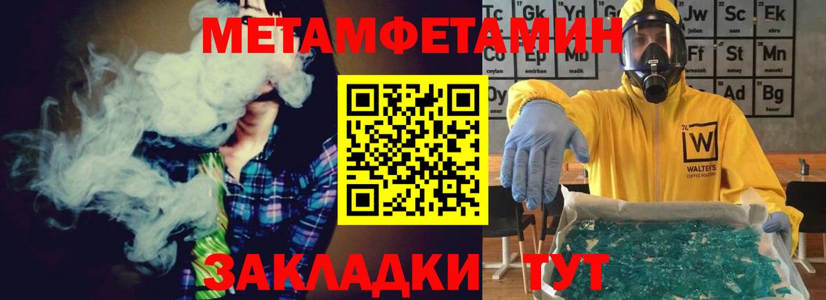 Метамфетамин  Можайск  МЕТАМФЕТАМИН мет 