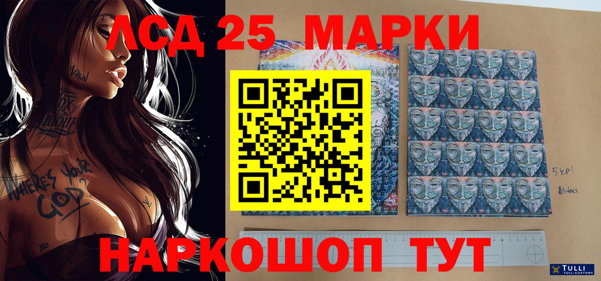 Марки NBOMe 1500мкг  Вход с VPN  Можайск 