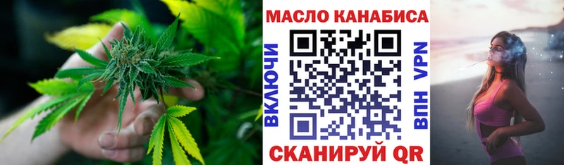 ТГК вейп с тгк Можайск