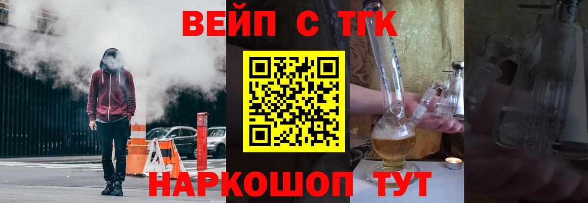ТГК концентрат  omg ссылка  Можайск  Дистиллят ТГК THC oil  Вход с VPN 