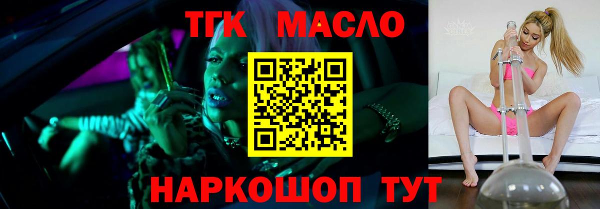 ТГК Wax Можайск